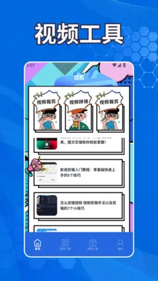 ������Ƶ����v1.2 ��׿��