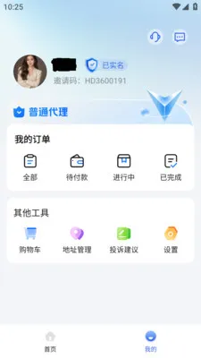 �춥�۳�Pro2026���°汾v1.1.7 ��׿��