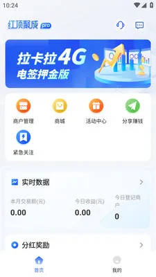 �춥�۳�Pro2026���°汾v1.1.7 ��׿��