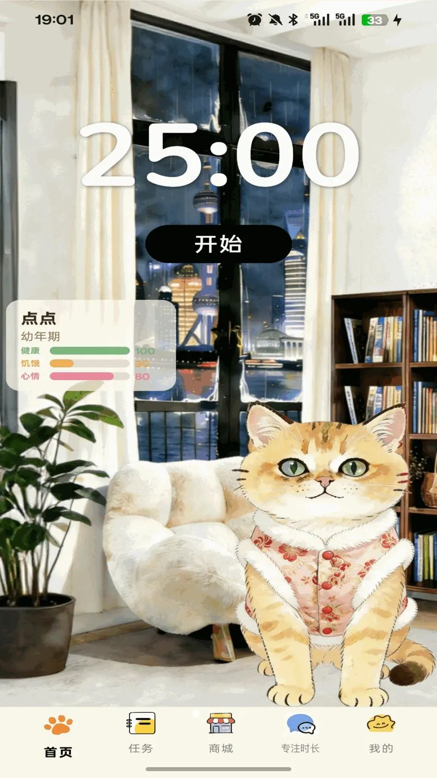 �ߵ�רעv1.1.2 �ֻ���