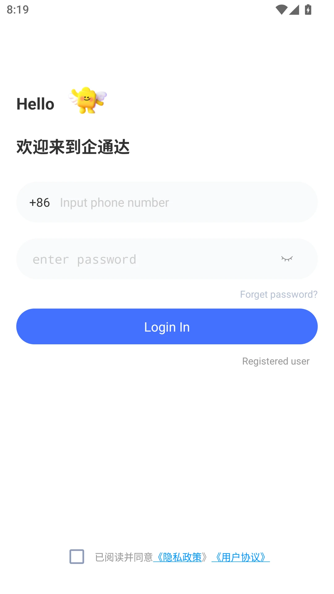 企通达2026官方最新版本 企通达2026官方最新版本
