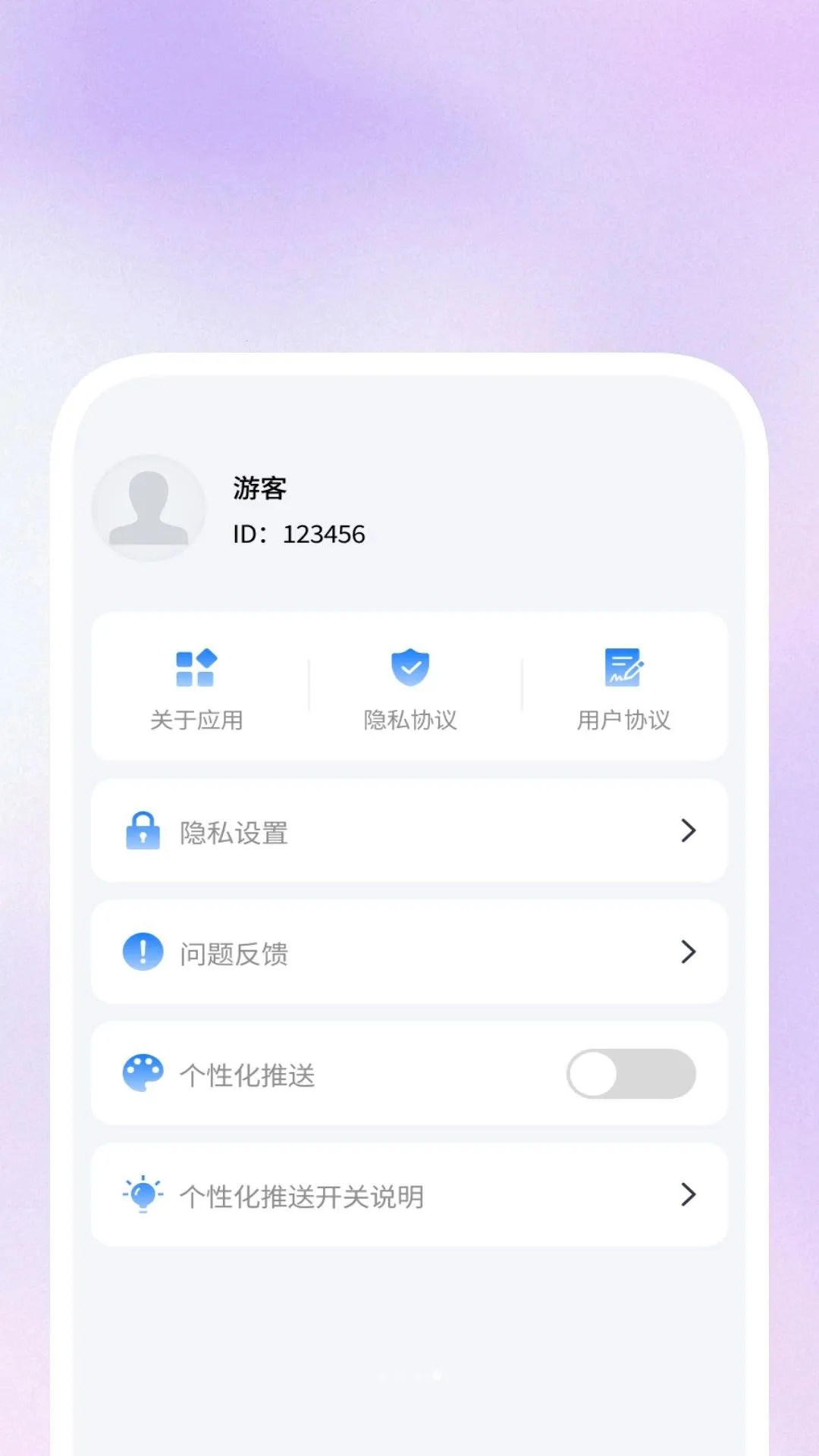 ȫ�ܻ۽�ɨ��v1.0.2 �ֻ���