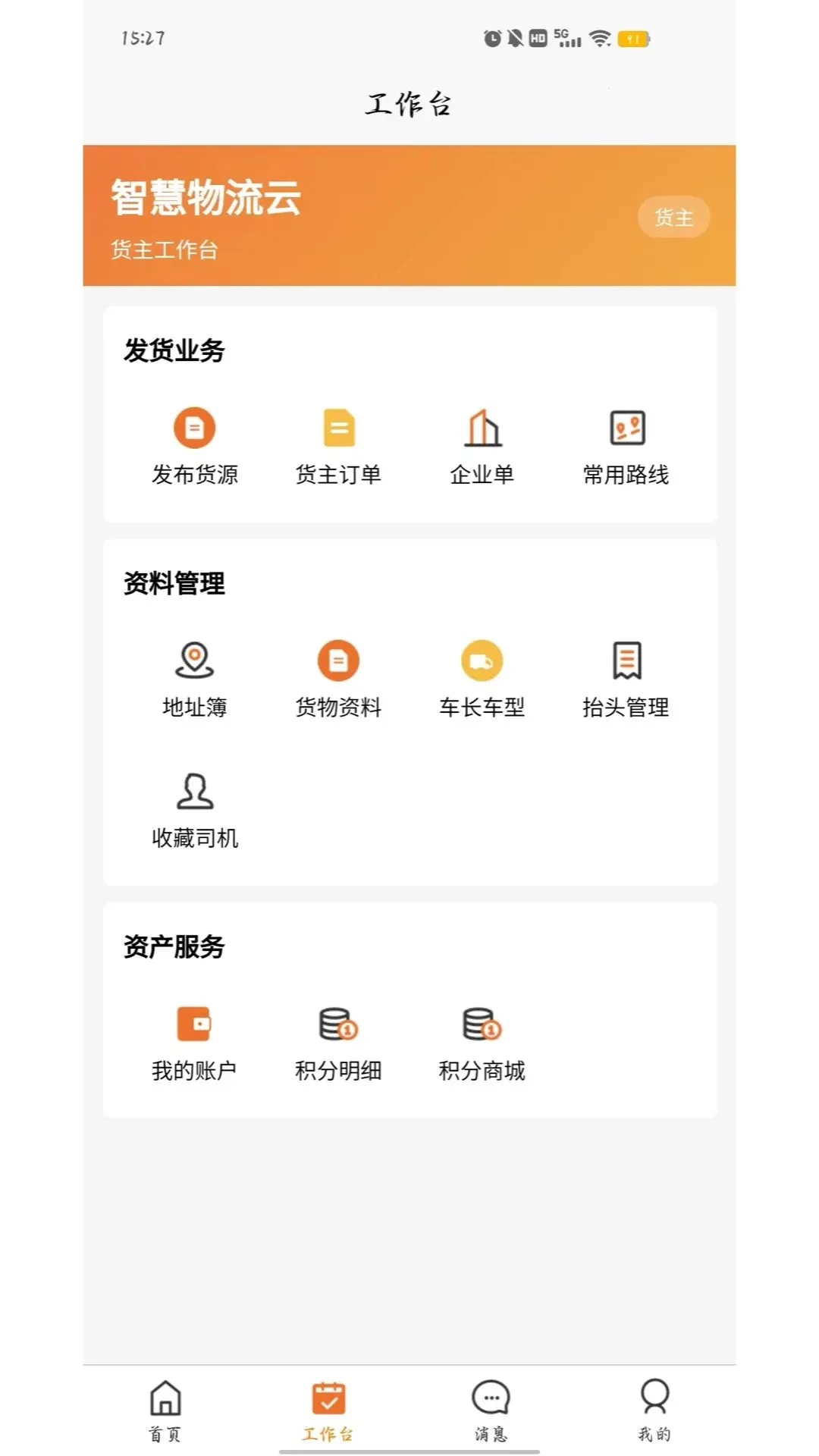 �ǻ�������2026�ٷ����°汾v1.6.1 ��׿��