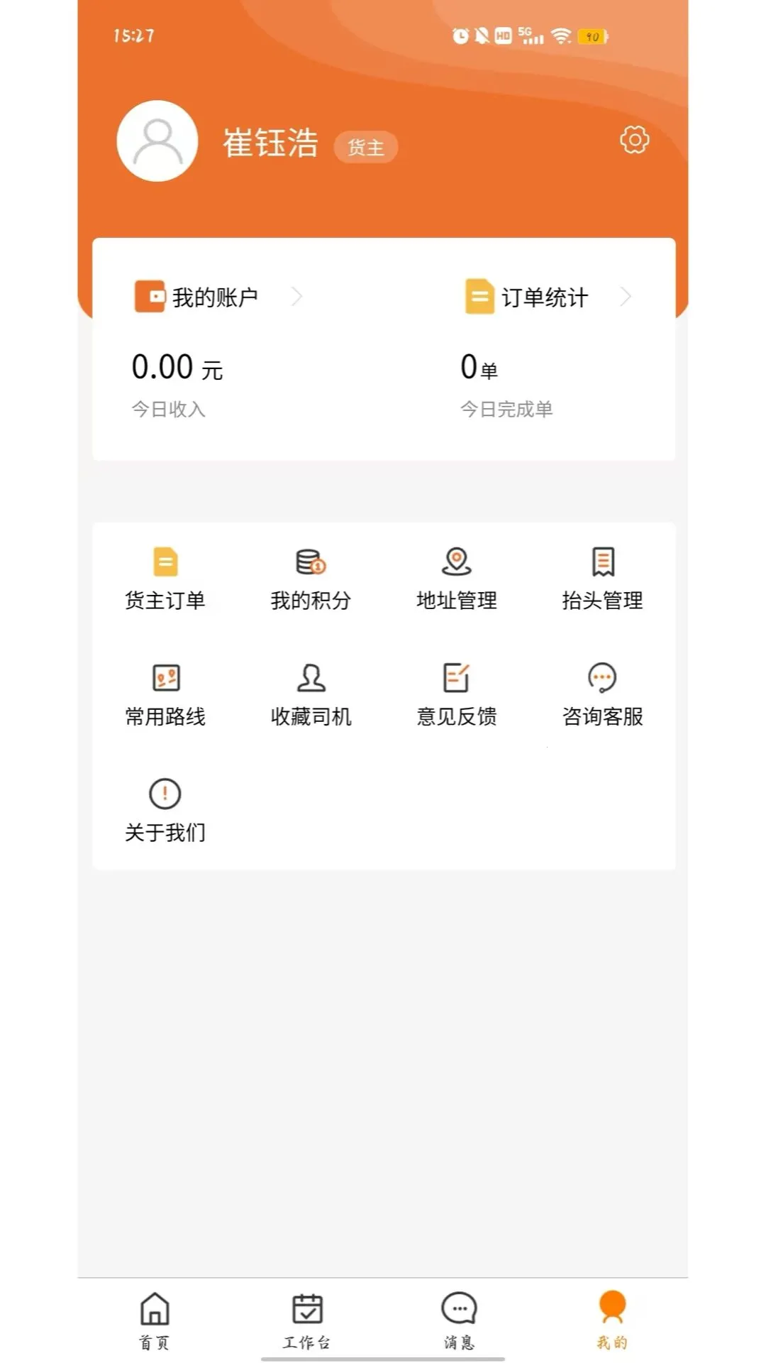 �ǻ�������2026�ٷ����°汾v1.6.1 ��׿��