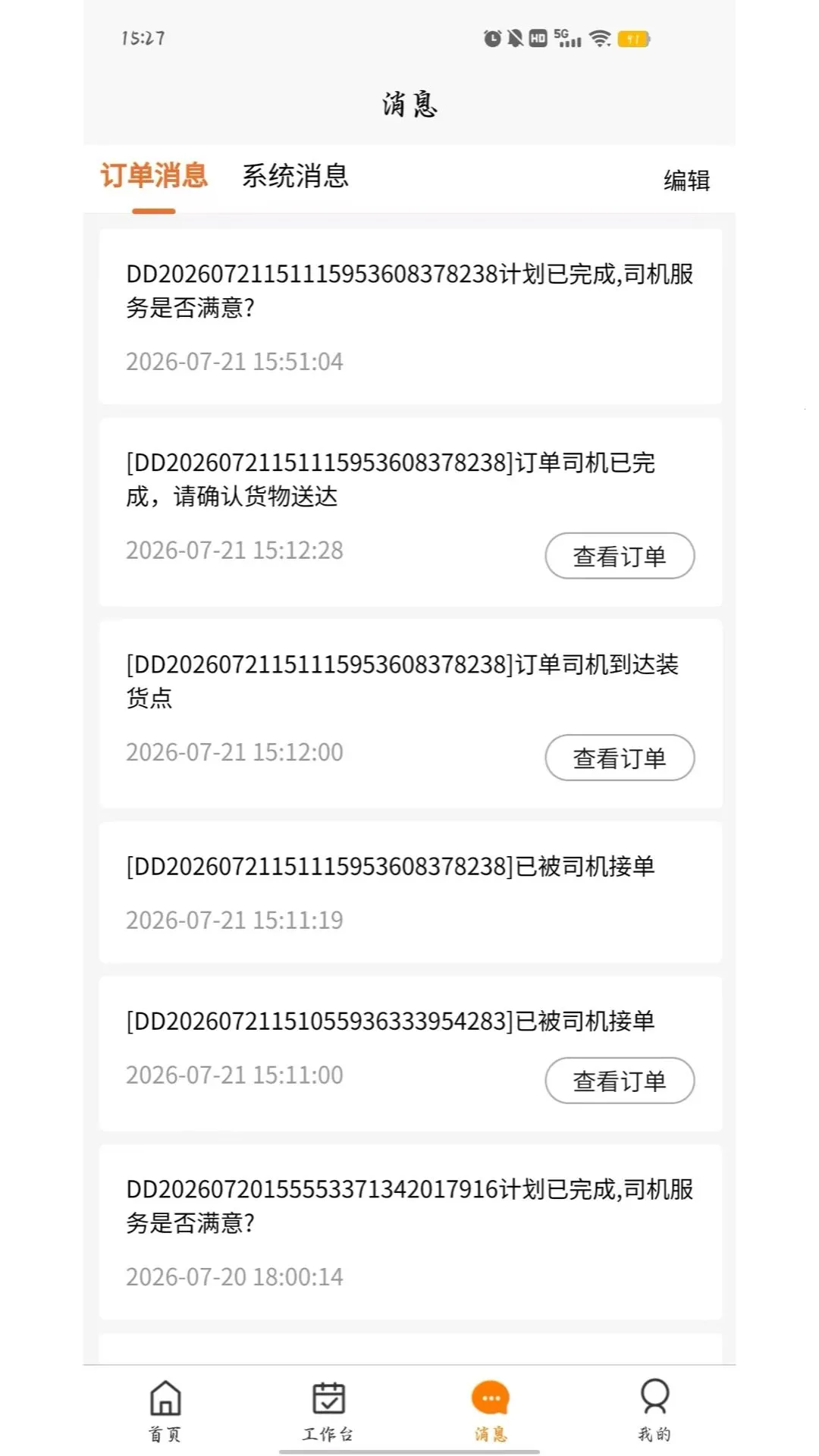 �ǻ�������2026�ٷ����°汾v1.6.1 ��׿��
