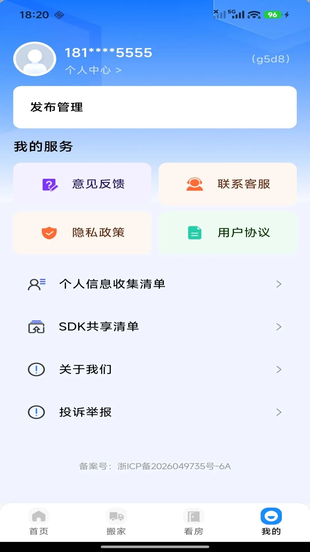 ͬ�Ǻ÷�ֱ�������ֻ���v1.0.0 ��׿��
