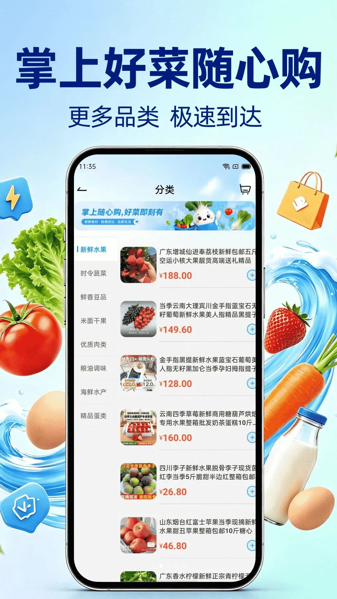 ������˻ݶ�������ֻ���v1.0.0 �ֻ���