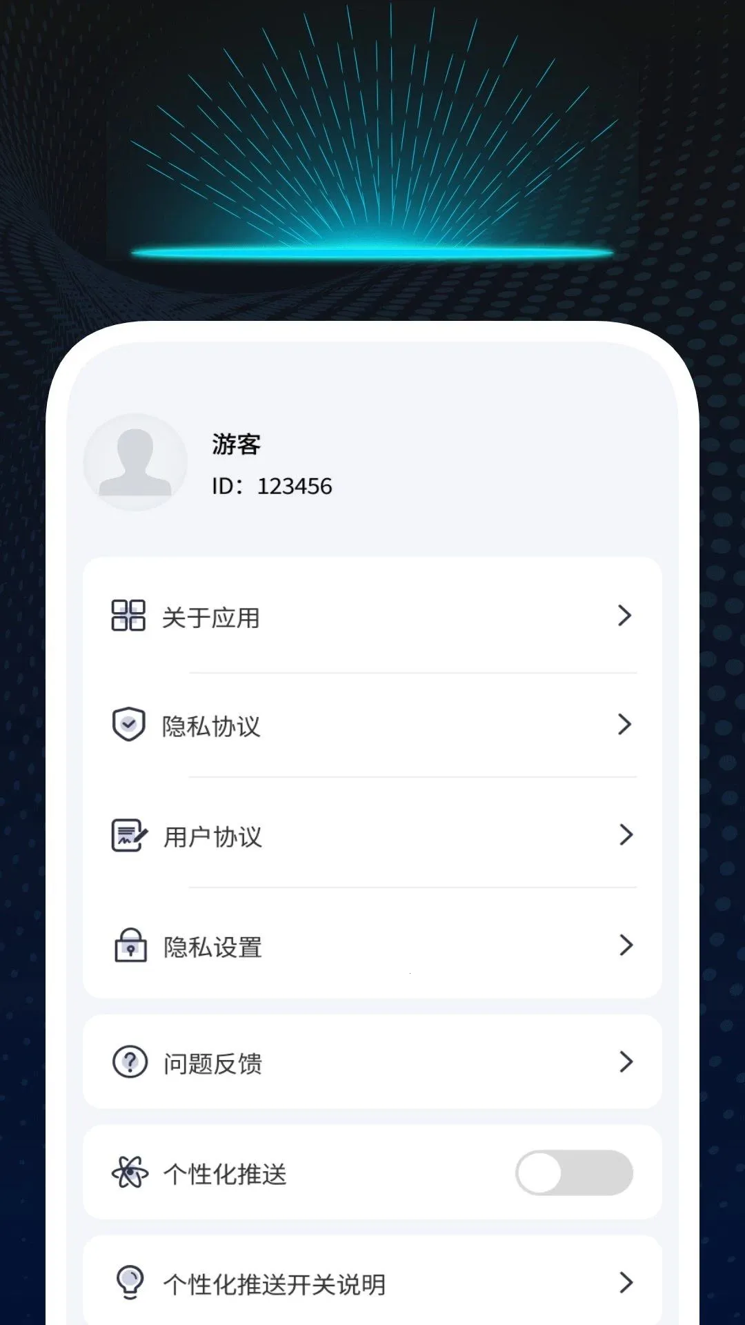 ȫ���ǽ�ɨ��2026�ٷ����°汾v1.0.1 �ֻ���