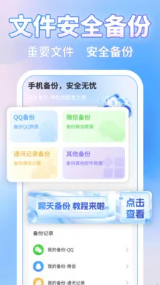 ΢�ļ�¼һ������v1.1.4 ��׿��