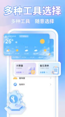 ΢�ļ�¼һ������v1.1.4 ��׿��