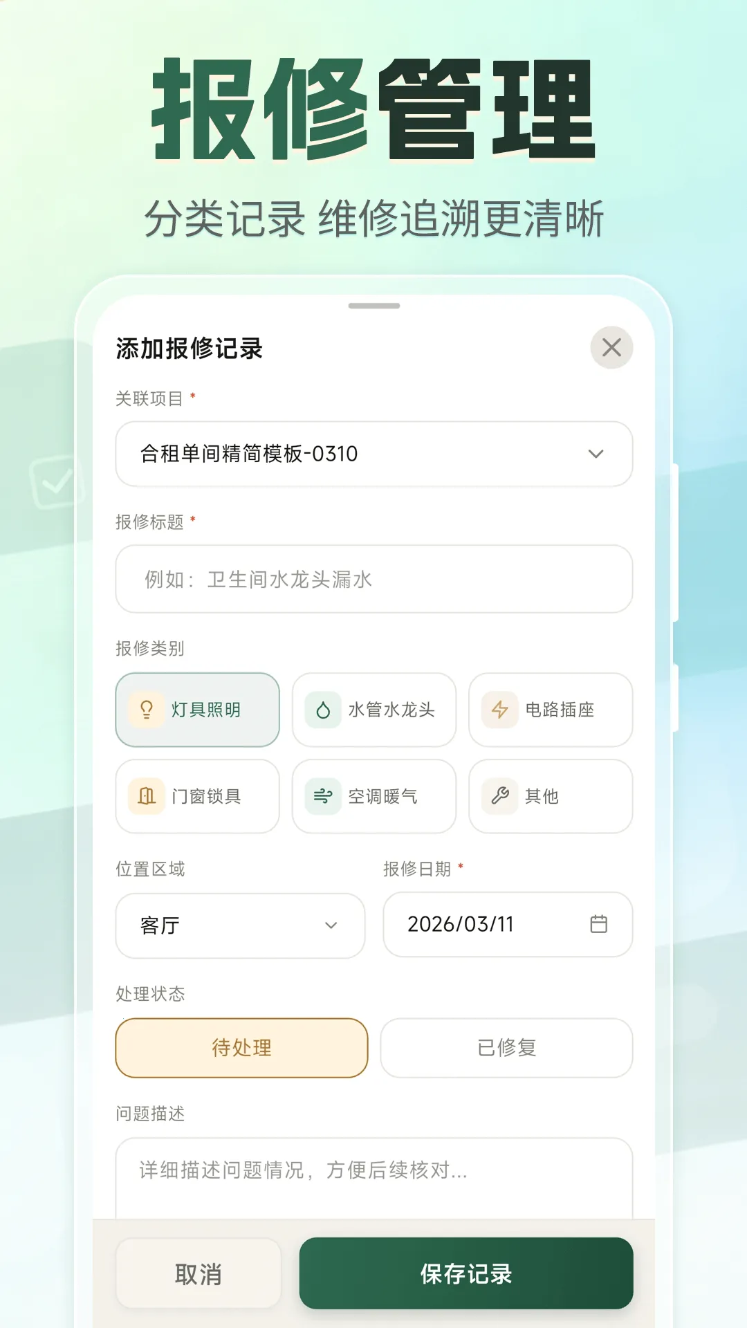 �ⷿ���⽻��С�嵥�����ֻ���v3.4.0327 ��׿��