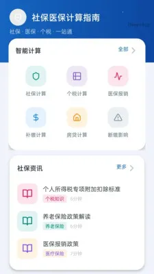 ���籣��������2026�ٷ����°汾v5.1 ��׿��