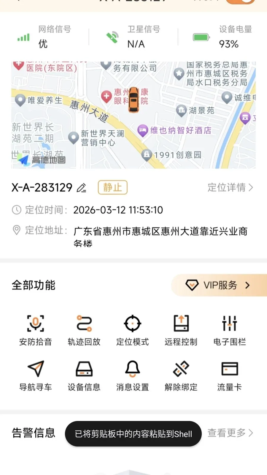��Ѳ����v1.3.5 ��׿��