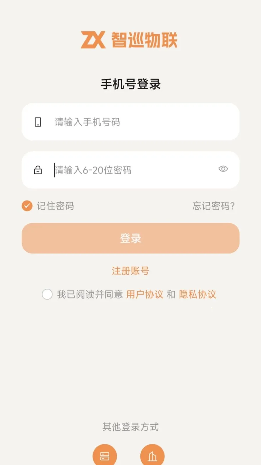 ��Ѳ����v1.3.5 ��׿��