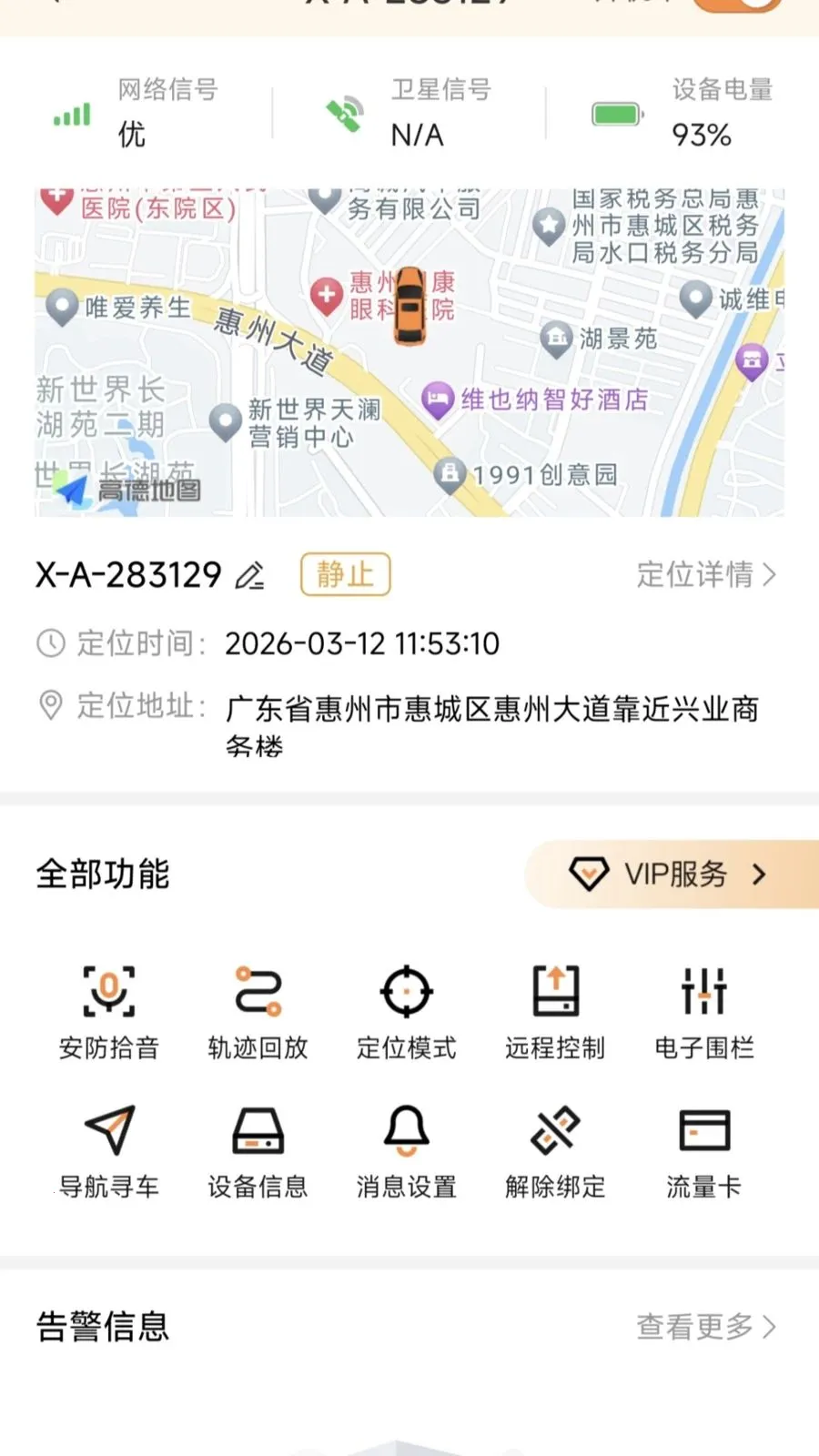 ��Ѳ����v1.3.5 ��׿��