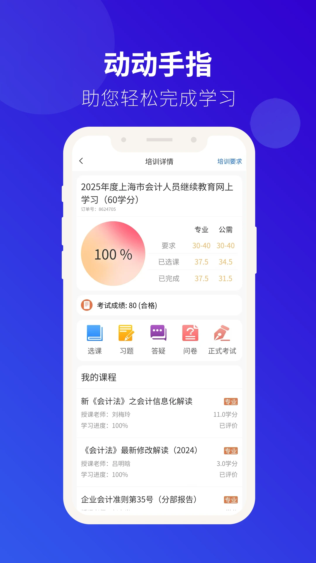 ��Ƽ̽������ֻ���v4.0.51 ��׿��