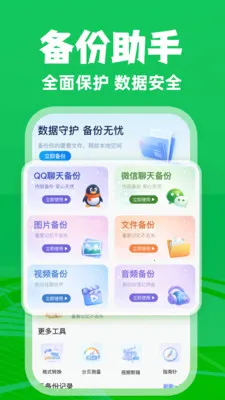 ΢�����¼��ѱ�����v1.0.3 �ֻ���
