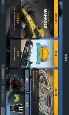 赛车经理2汉化版2026最新版本v1.1.3 安卓版
