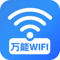 WiFi万能解钥2026官方最新版本v1.0.3.1010 安卓版