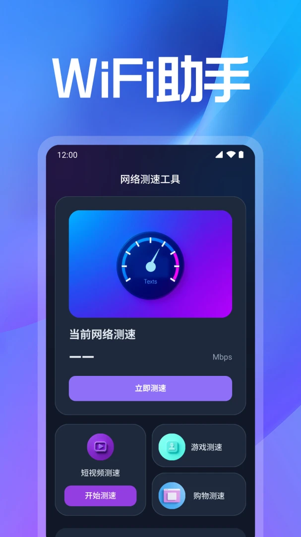 WiFi���ܽ�Կ2026�ٷ����°汾v1.0.3.1010 ��׿��
