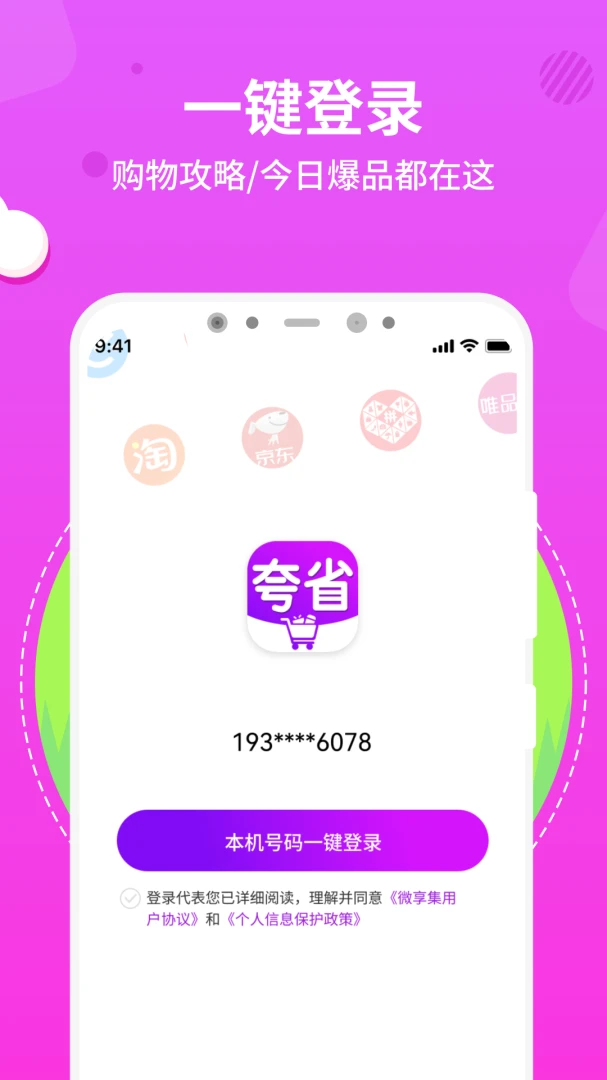 ��ʡ�����ֻ���v1.0.3 �ֻ���