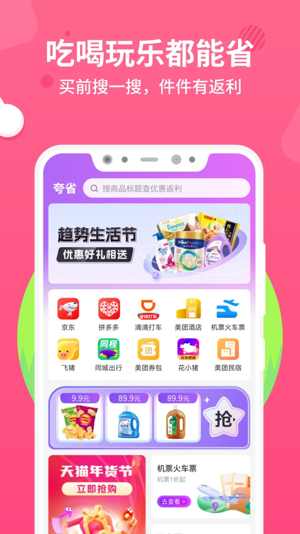 ��ʡ�����ֻ���v1.0.3 �ֻ���