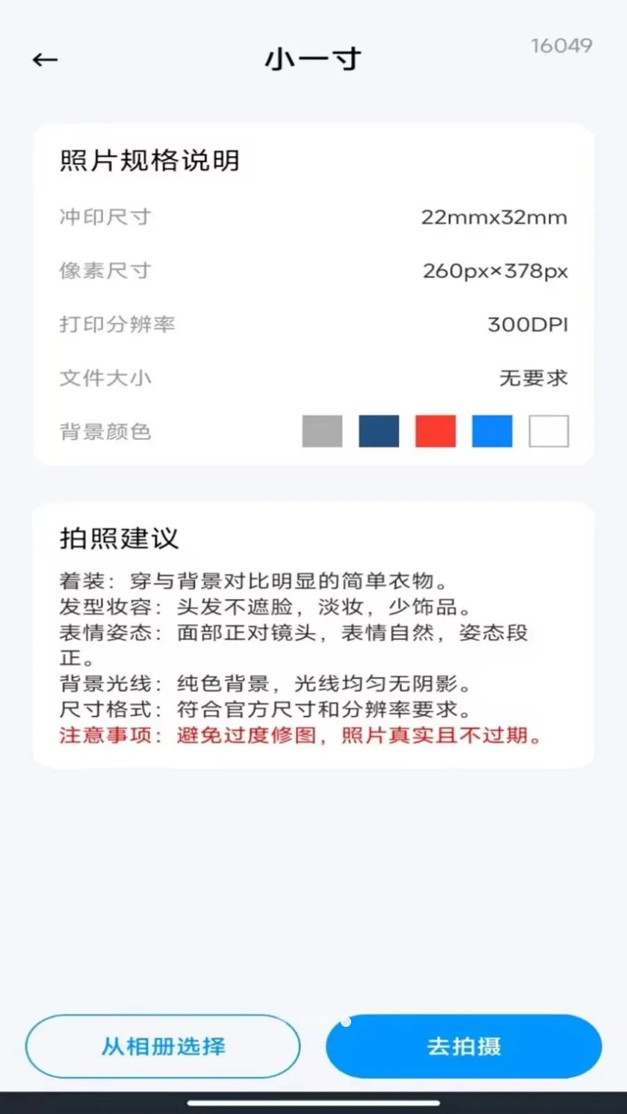 ����˰��Ʊ����v1.0.7 �ֻ���