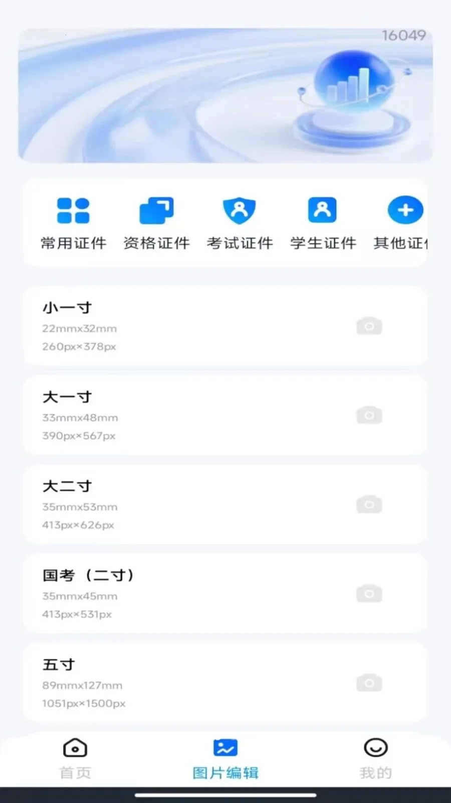 ����˰��Ʊ����v1.0.7 �ֻ���