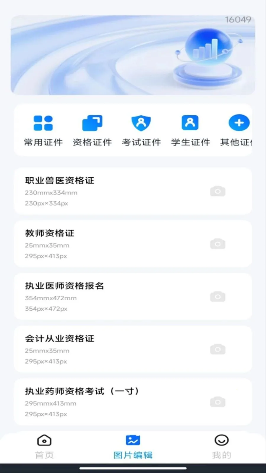 ����˰��Ʊ����v1.0.7 �ֻ���
