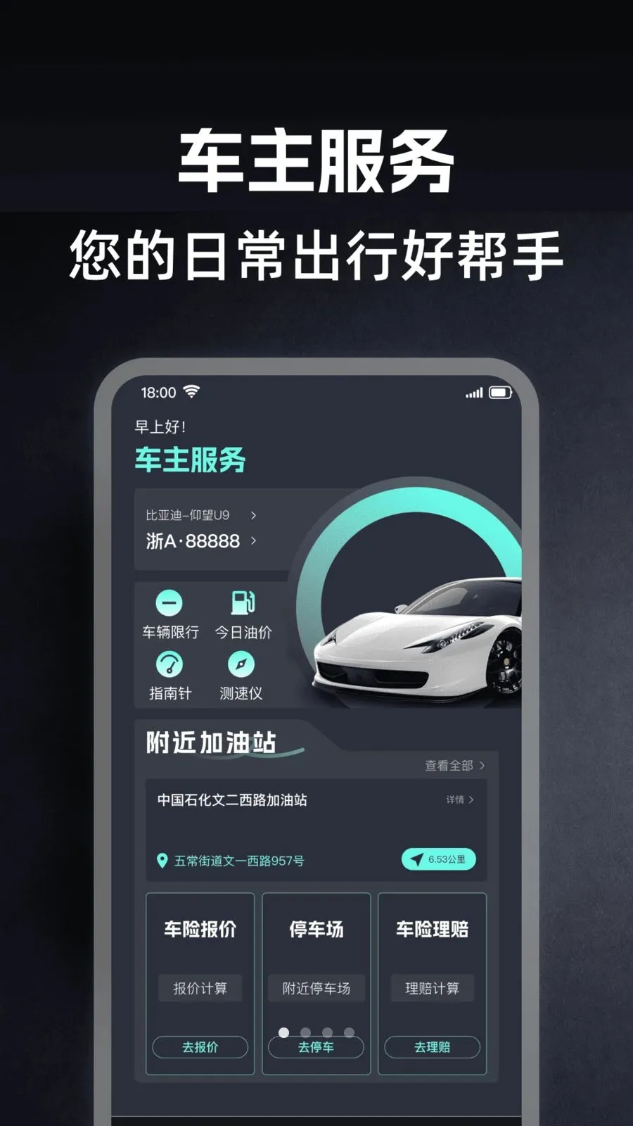 �ó��г�������v1.0.0 �ֻ���