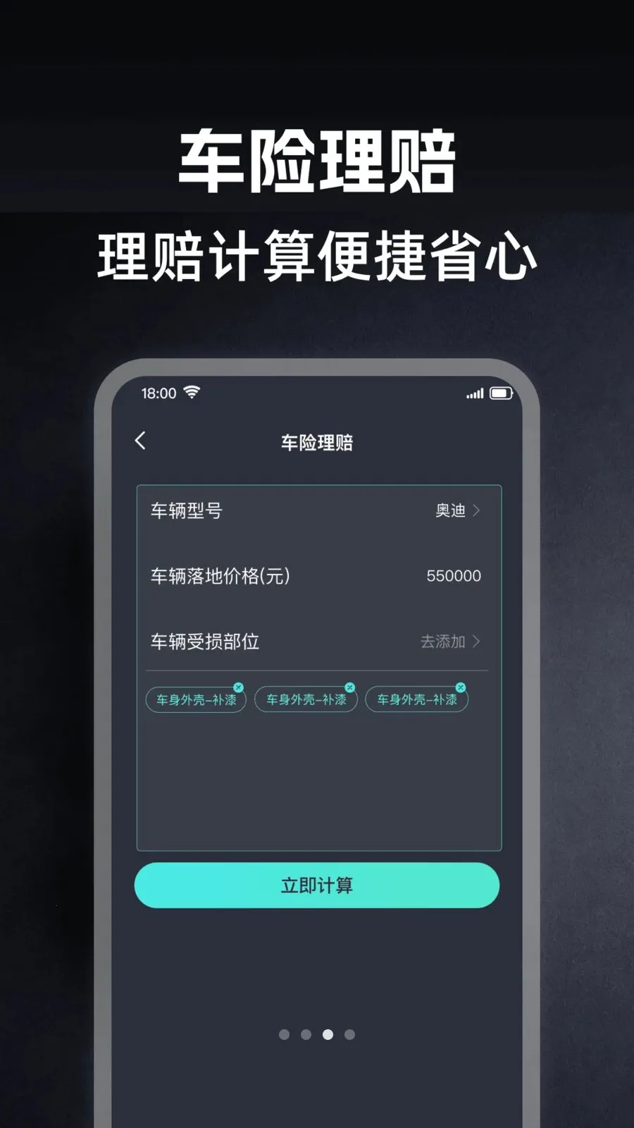 �ó��г�������v1.0.0 �ֻ���