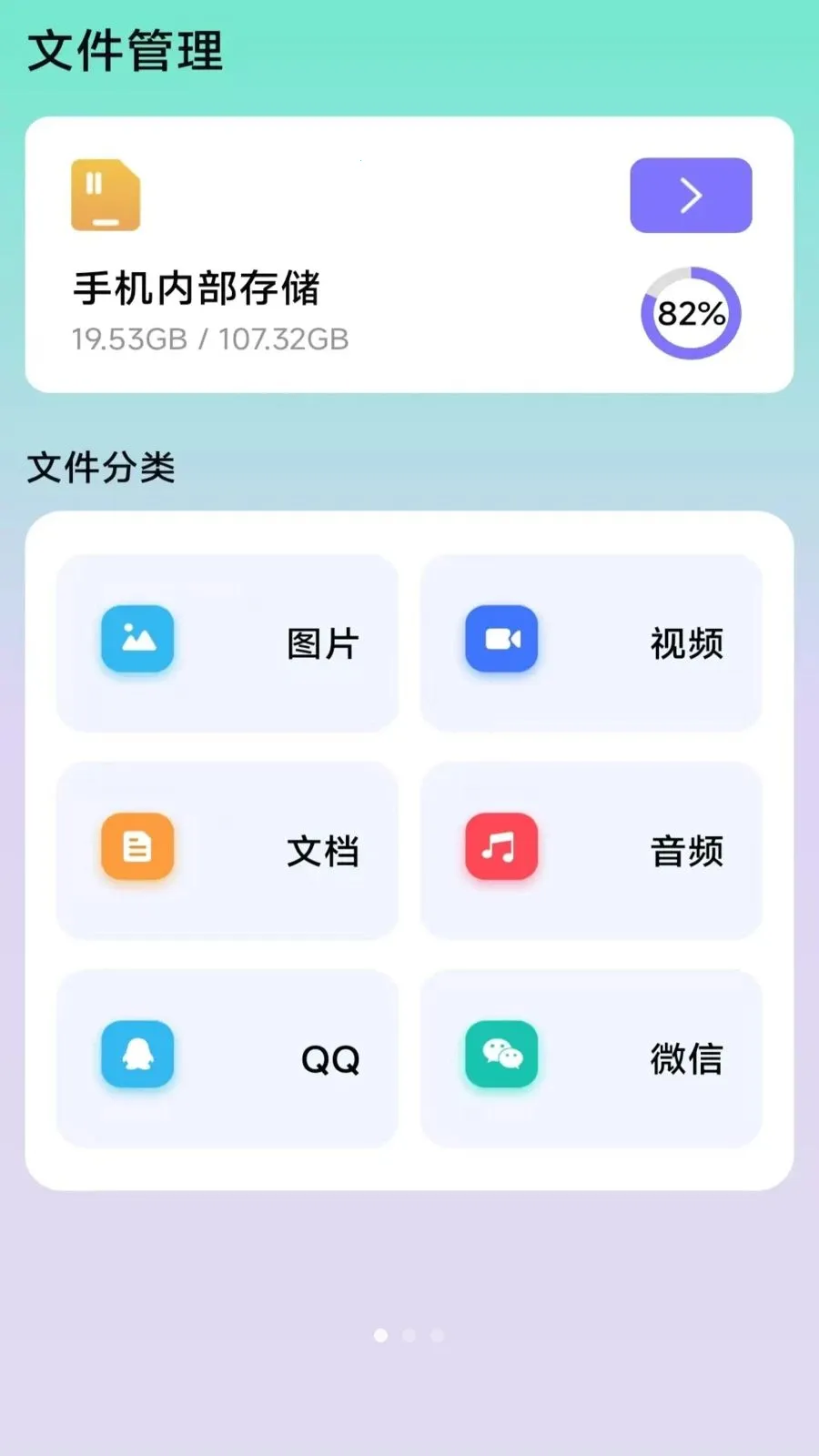��ɨɨ������v3.2.0.2 ��׿��