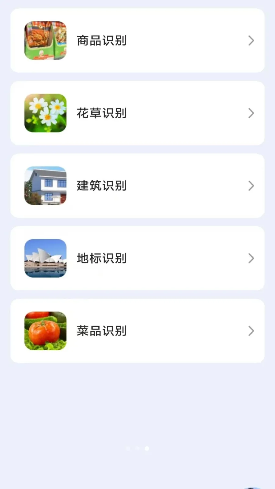 ��ɨɨ������v3.2.0.2 ��׿��