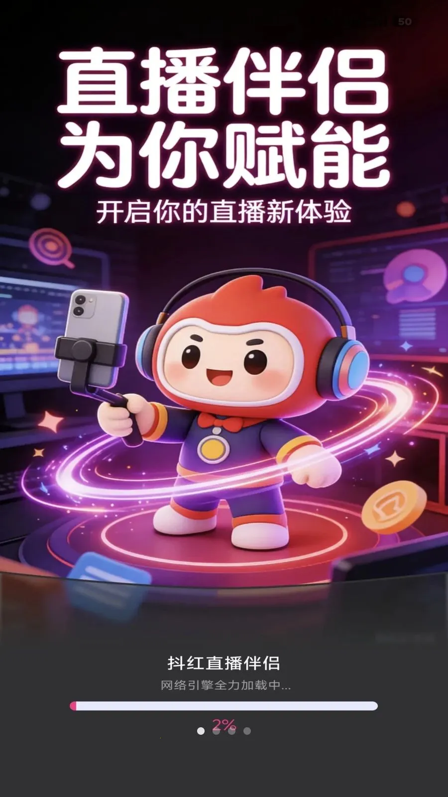 ����ֱ������2026�ٷ����°汾v1.0.0 �ֻ���
