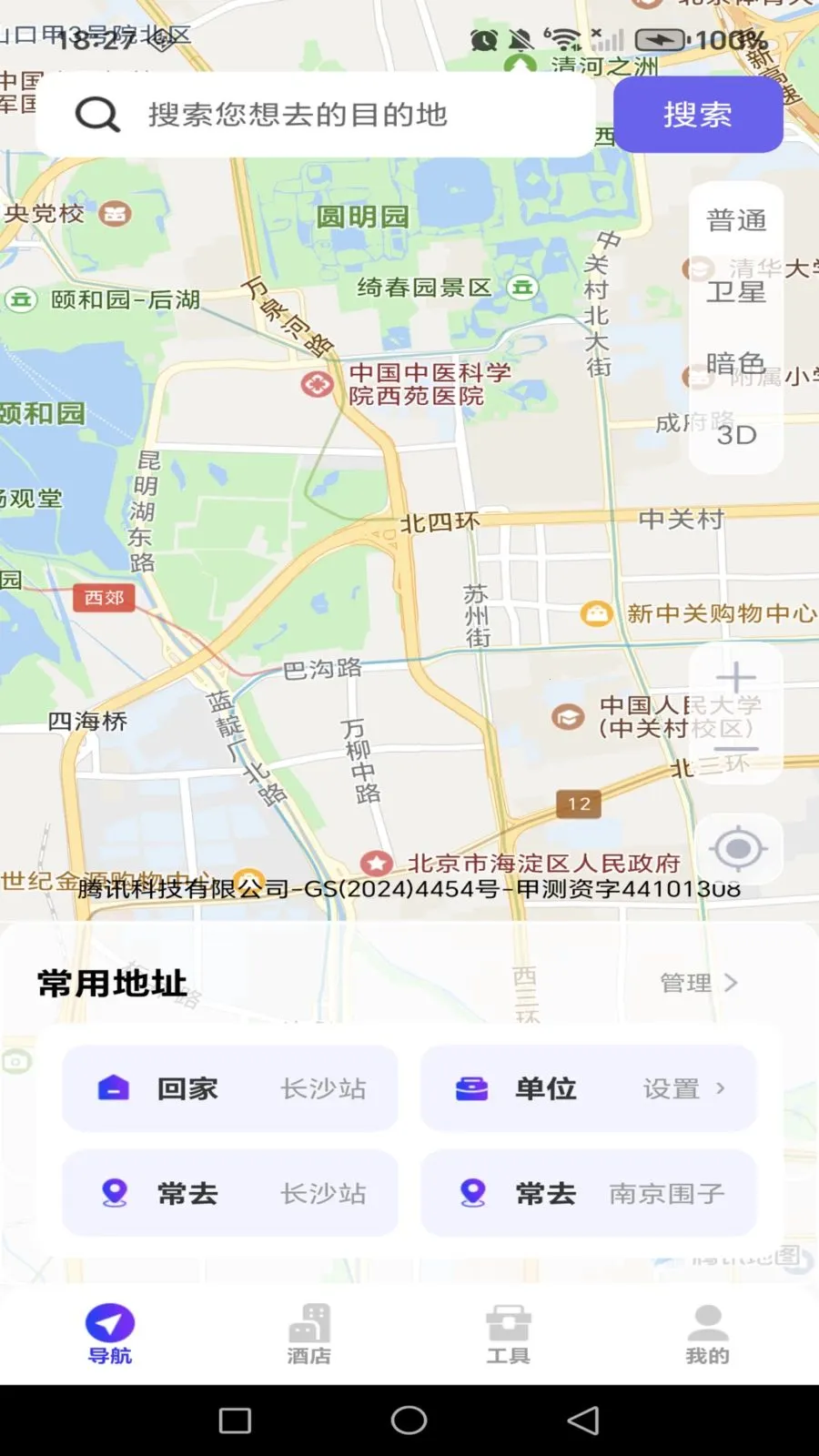 ������ǵ�·����v1.0.0 ��׿��
