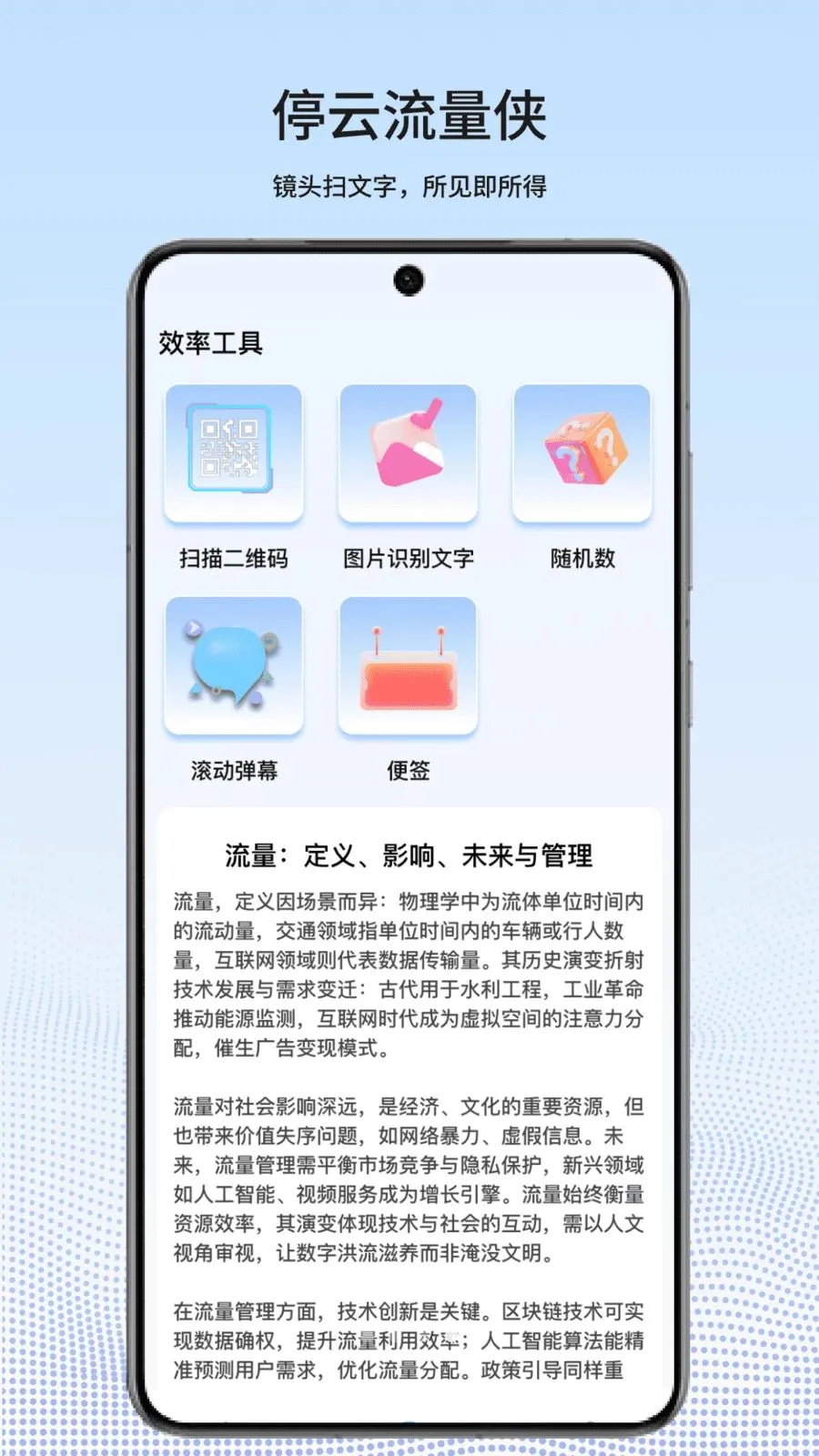 ͣ��������v1.0.2 �ֻ���