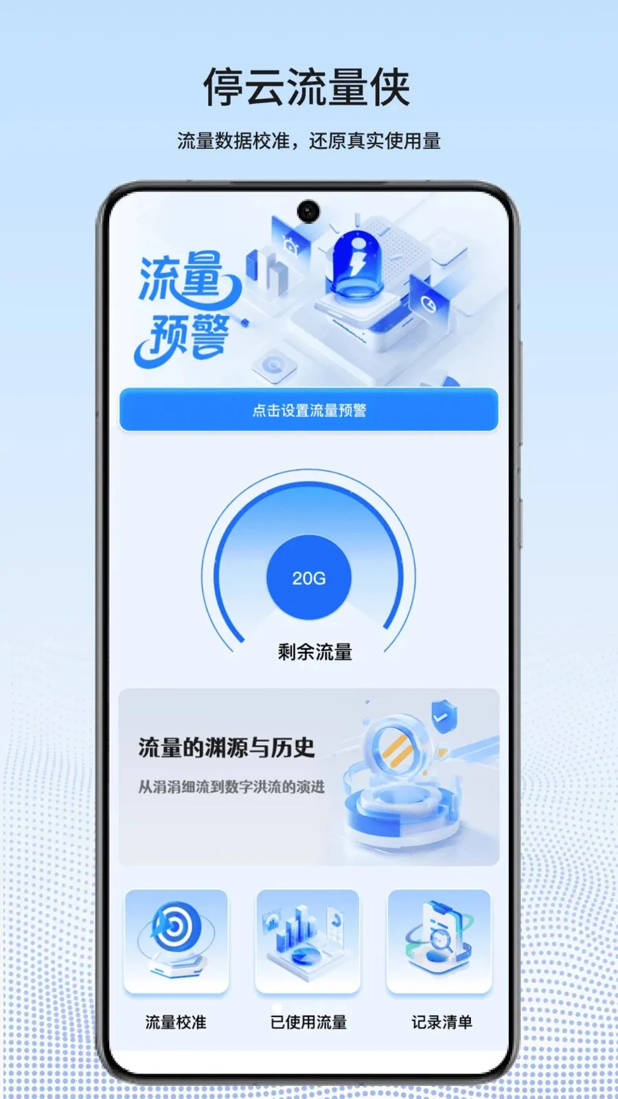 ͣ��������v1.0.2 �ֻ���