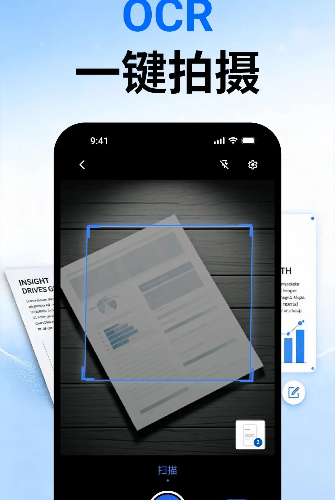 ��ʶOCR�ļ�ɨ��vO4.0 ��׿��