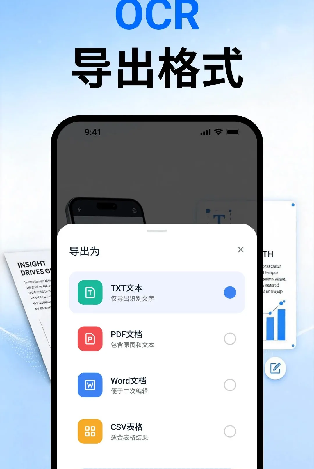 ��ʶOCR�ļ�ɨ��vO4.0 ��׿��