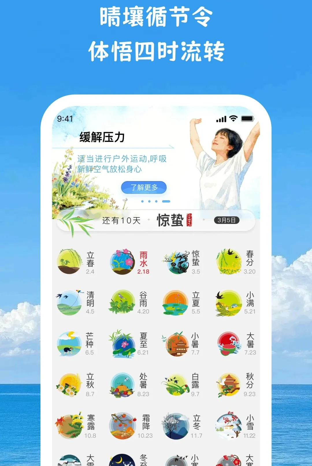 ���������v1.0.1 �ֻ���