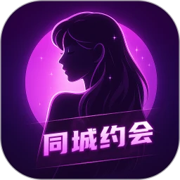 附近成人陌约聊软件2026最新版本v1.0.2 安卓版