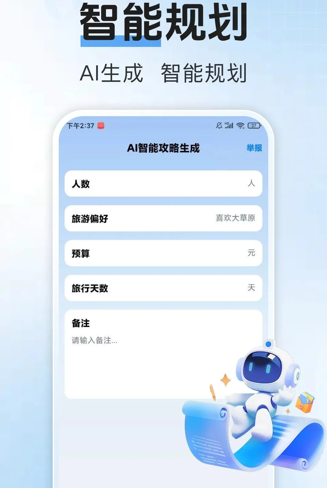 ������Ʊ����v1.0.1 ��׿��