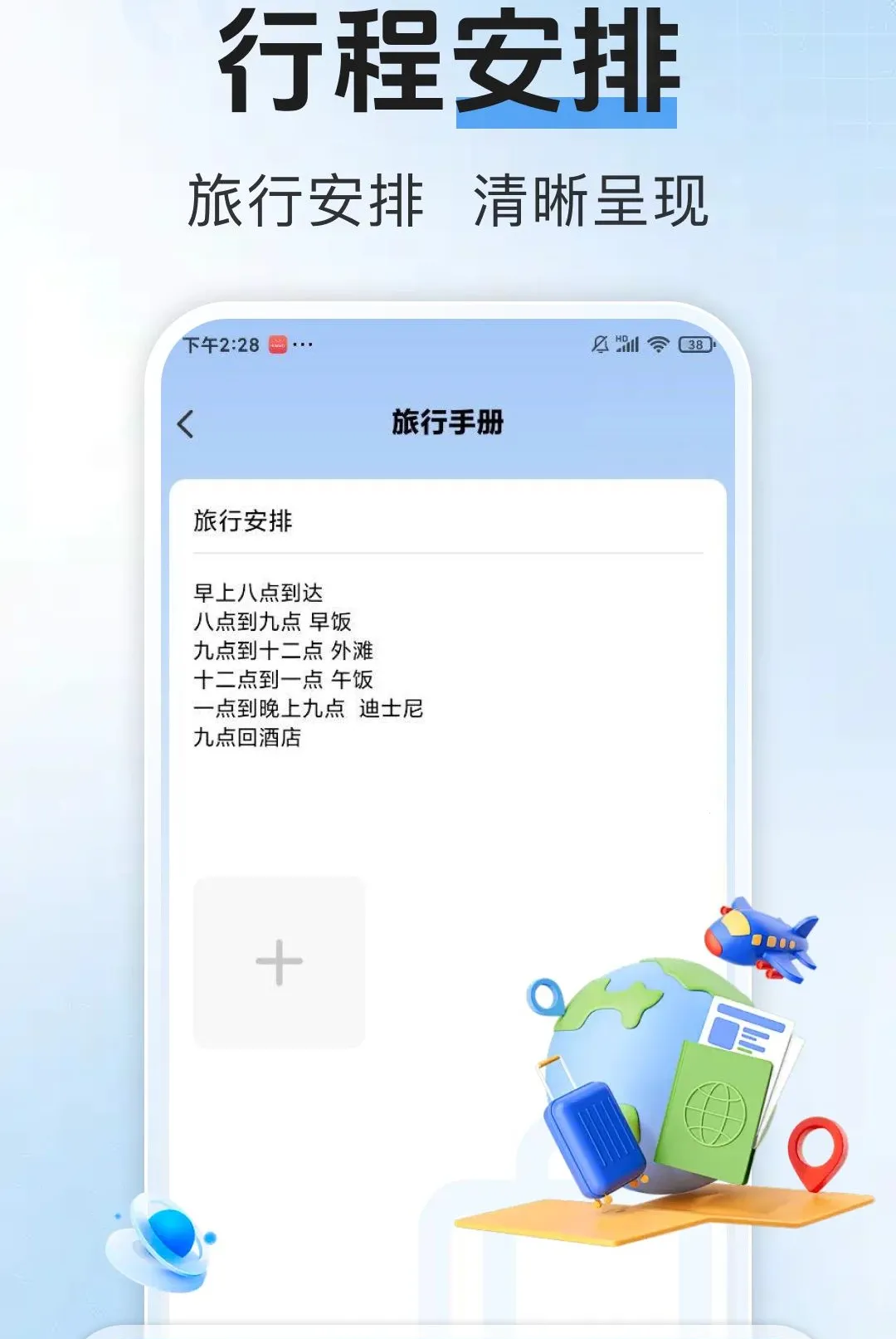 ������Ʊ����v1.0.1 ��׿��