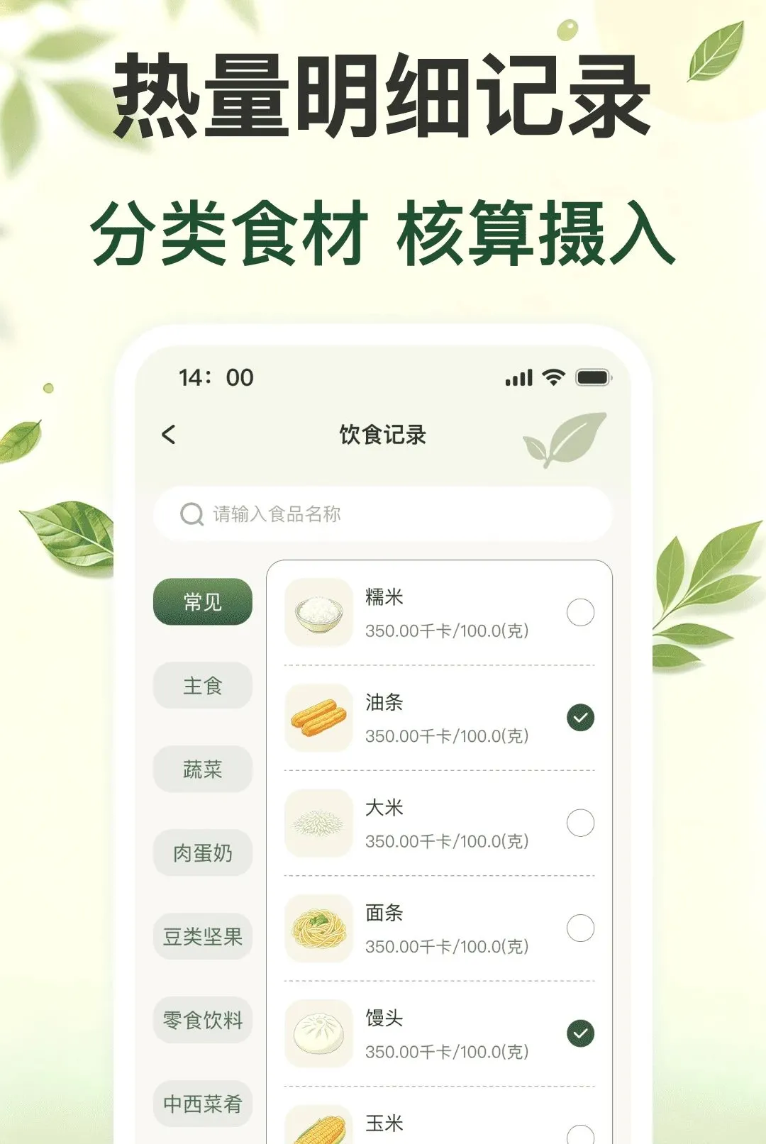ÿ�ս���ʳ���������ֻ���v1.0.0 �ֻ���