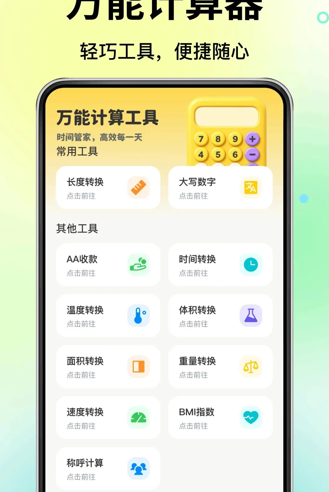 ÿ��ʱ����������2026���°汾v1.0.0 �ֻ���