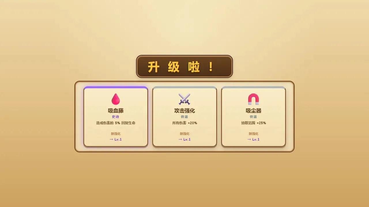 萌宠冒险队v2.2 安卓版
