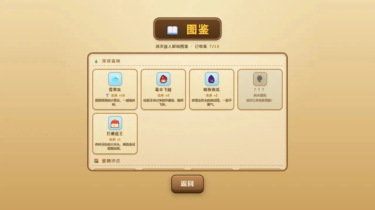 萌宠冒险队v2.2 安卓版