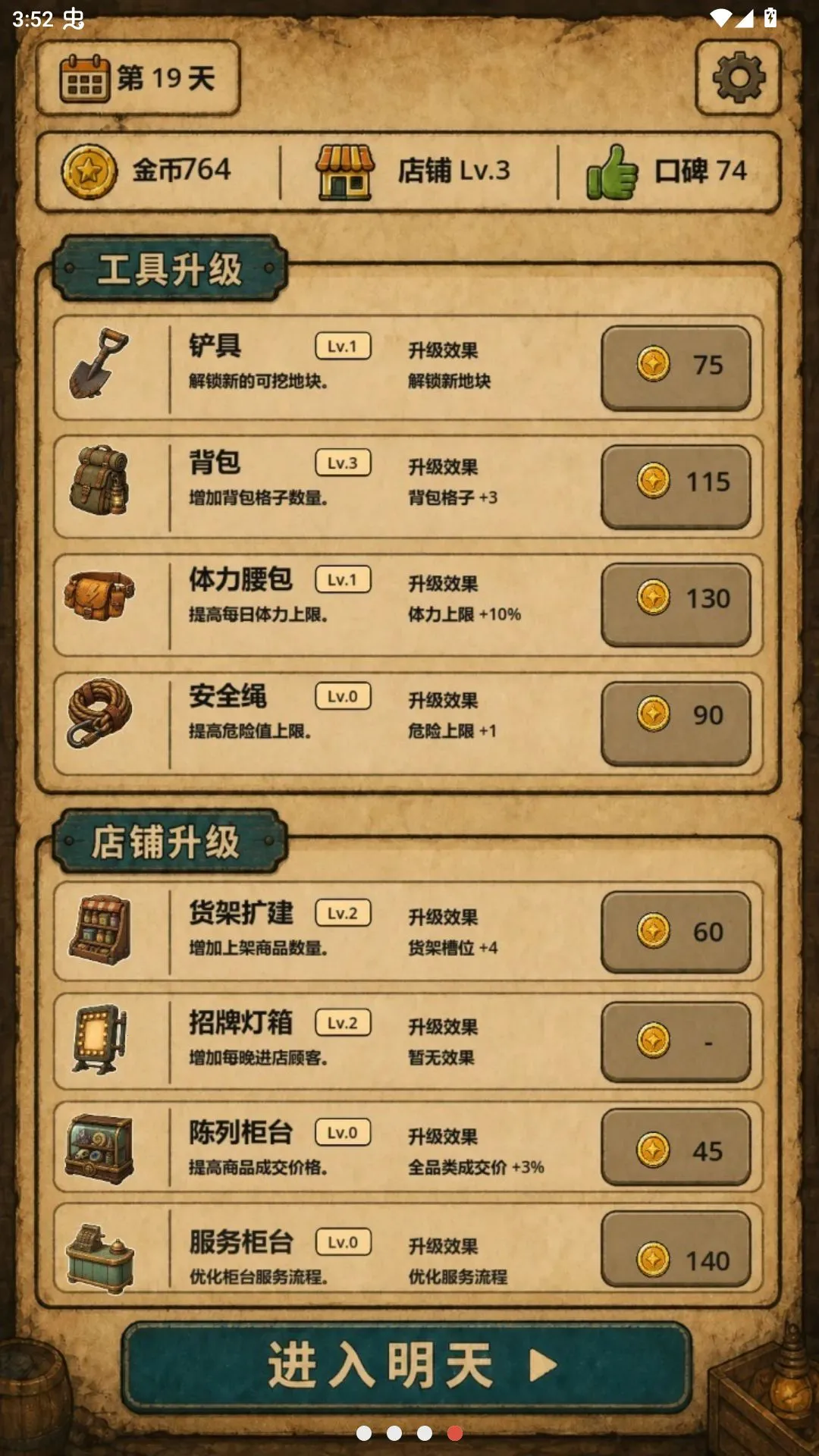 地洞便利店2026官方最新版本 地洞便利店2026官方最新版本