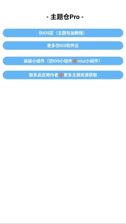 星眠仿iOSv1.0 手机版