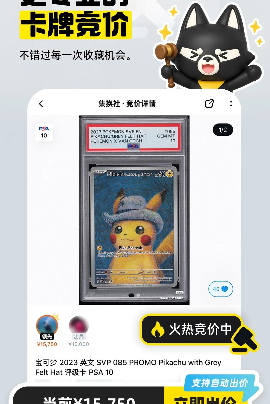 集换社Pro2026官方最新版本v0.2.0 手机版